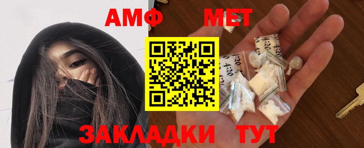 АМФЕТАМИН 98%  Амфетамин  Дзержинский  Вход с VPN  Amphetamine 
