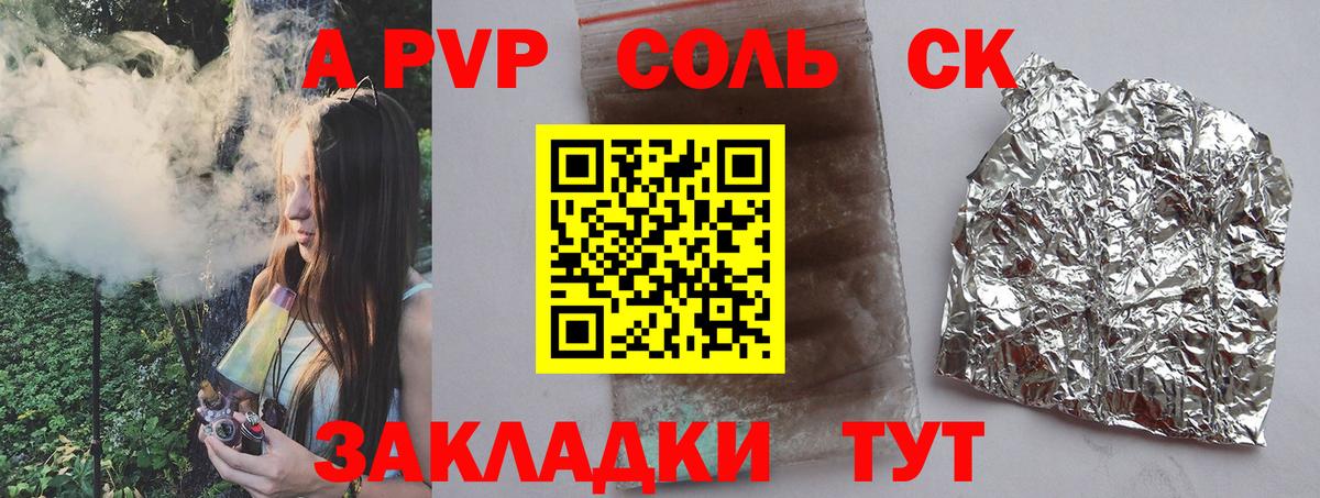 Дзержинский  Alpha PVP  APVP СК  Вход с VPN  Alpha-PVP Crystall  A PVP кристаллы 
