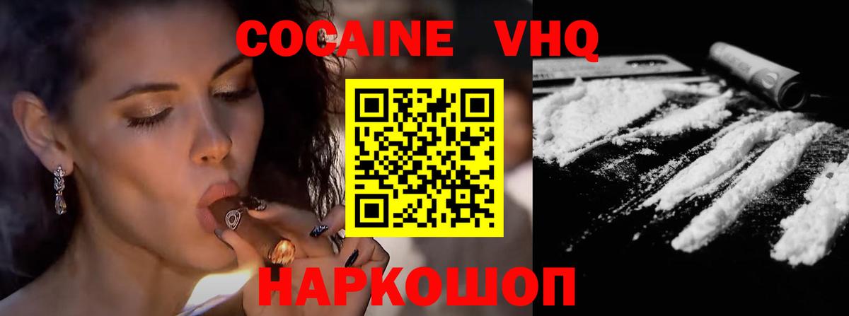 Дзержинский  Кокаин 97%  КОКАИН  Вход с VPN 