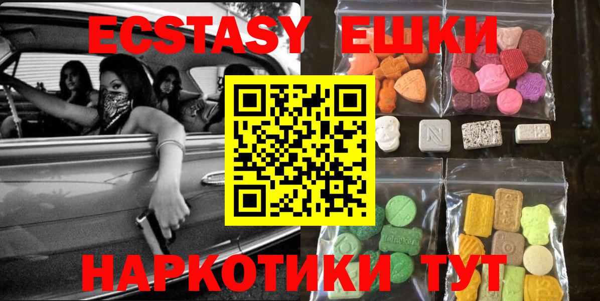 Ecstasy ешки Дзержинский