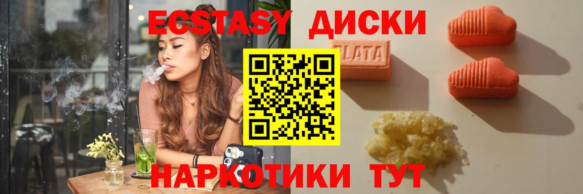 Ecstasy  Ecstasy louis Vuitton  Вход с VPN  Дзержинский  Ecstasy круглые 