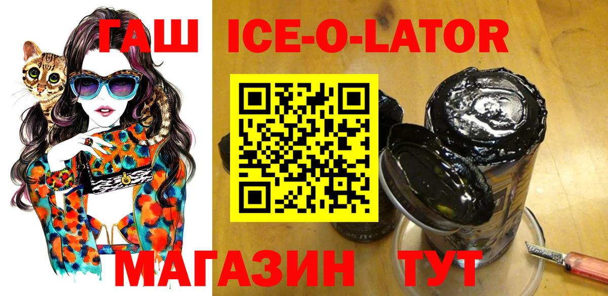 ГАШИШ Premium  Вход с VPN  ГАШИШ ice o lator  Дзержинский 