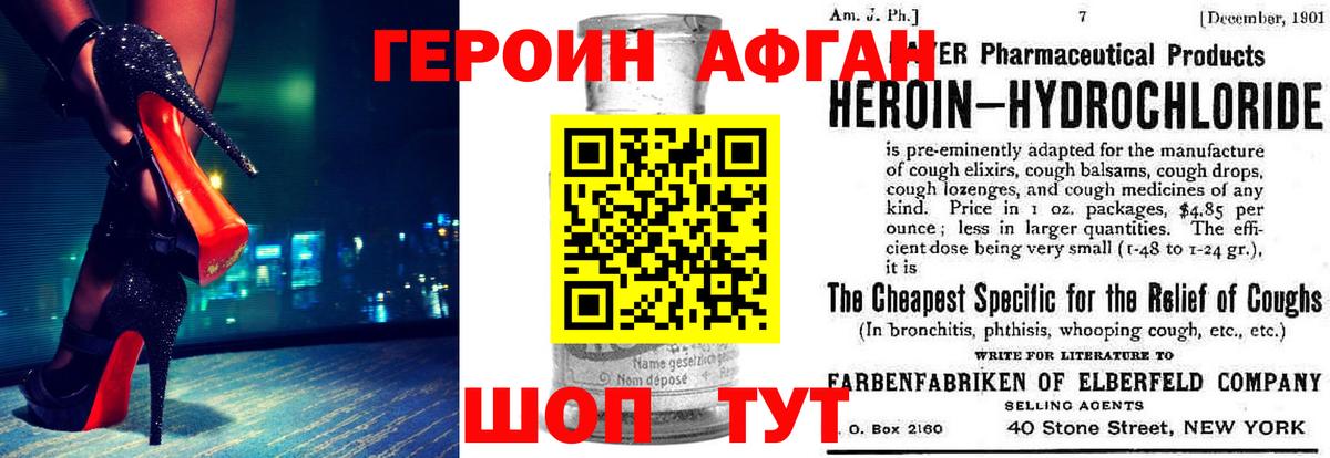 ГЕРОИН хмурый Дзержинский