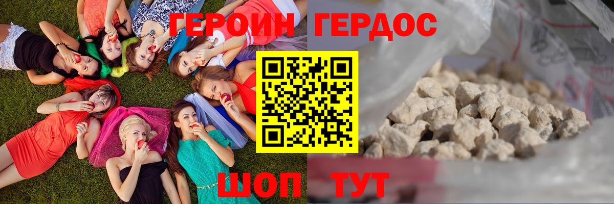 Героин Афган  Вход с VPN  Дзержинский 