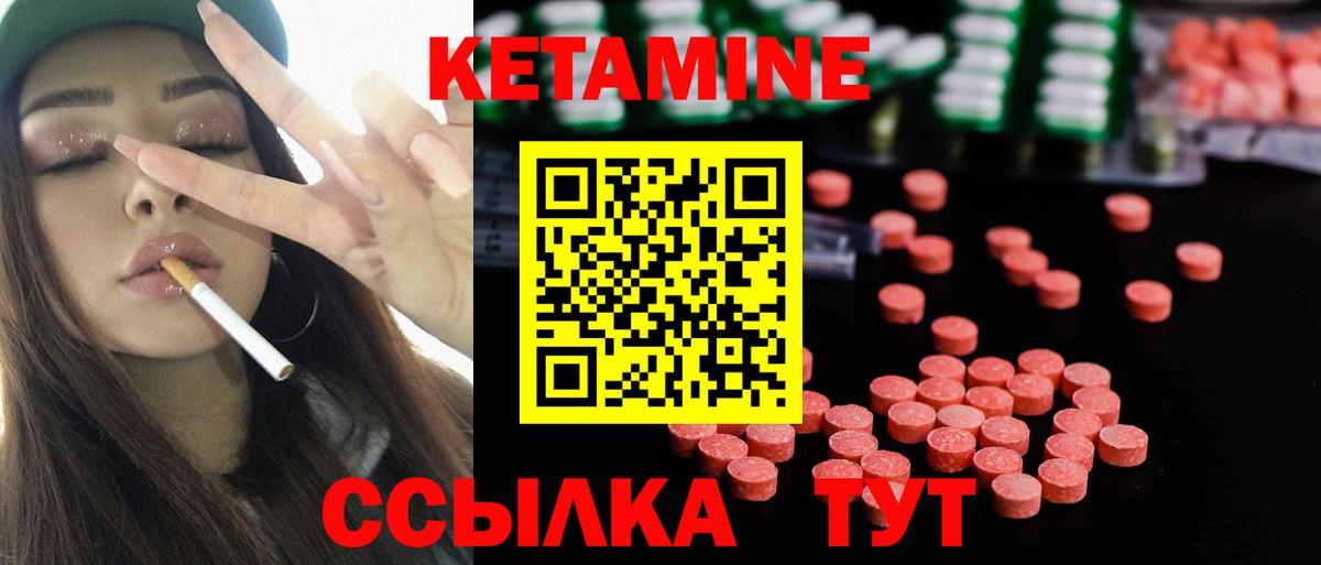 Дзержинский  Кетамин ketamine  Вход с VPN 