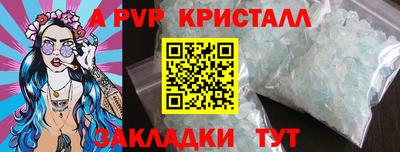 кристаллы Ликино-Дулёво
