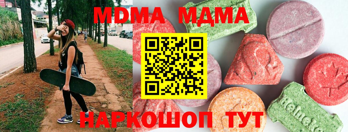 Дзержинский  MDMA VHQ  МДМА  Вход с VPN 