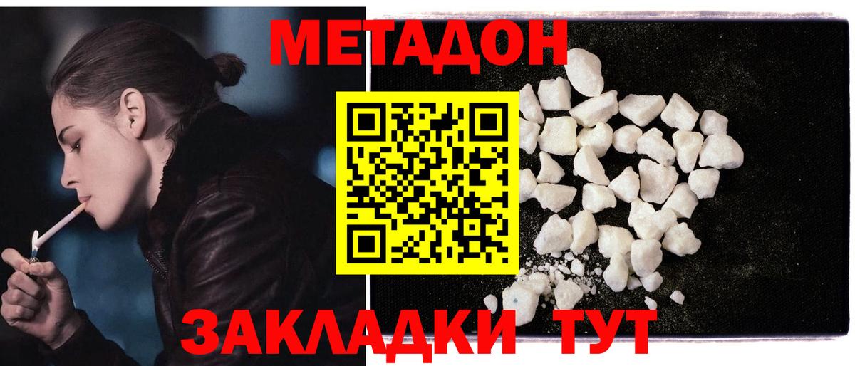 Дзержинский  Метадон мёд  Вход с VPN 