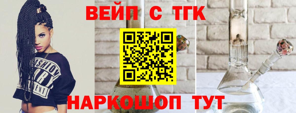 Дистиллят ТГК концентрат  Вход с VPN  Дзержинский 