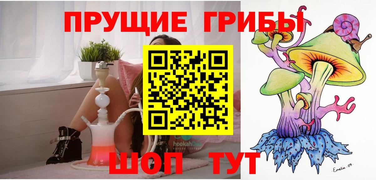 Псилоцибиновые грибы мицелий  Галлюциногенные грибы прущие грибы  Вход с VPN  Дзержинский 